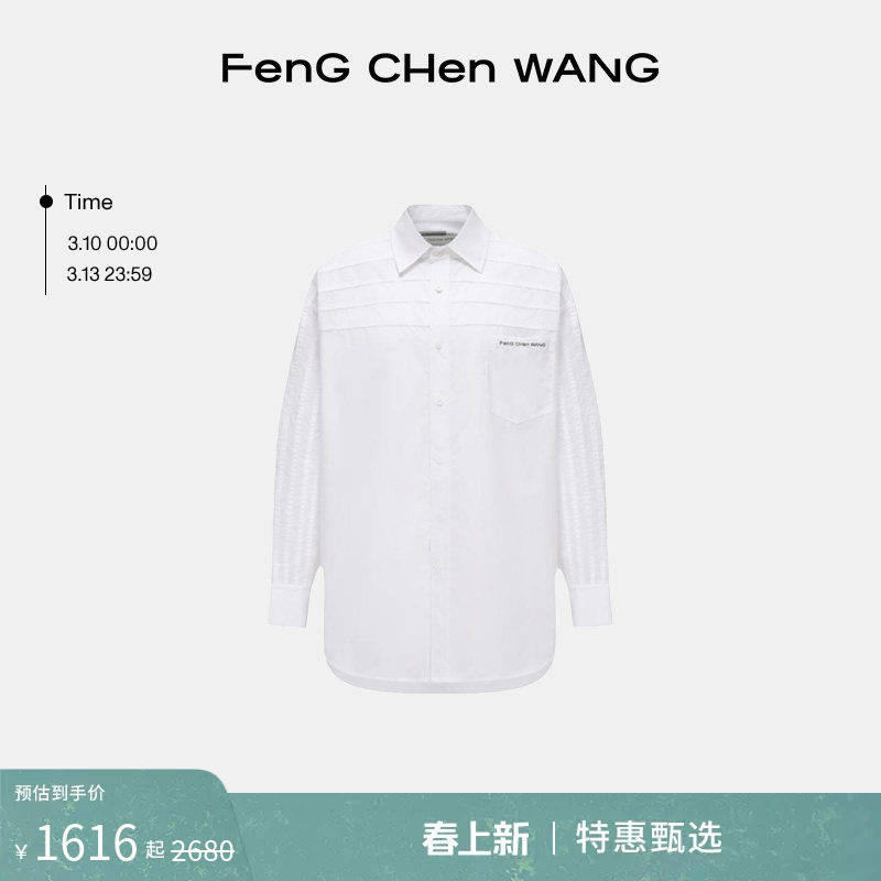 【FengChenWang】缝线多重拼接设计感长袖白衬衫男女同款