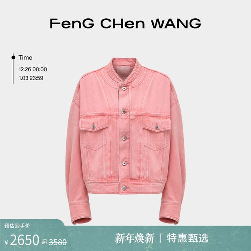 【博主同款】FengChenWang25春夏解构水洗粉色牛仔夹克男女同款