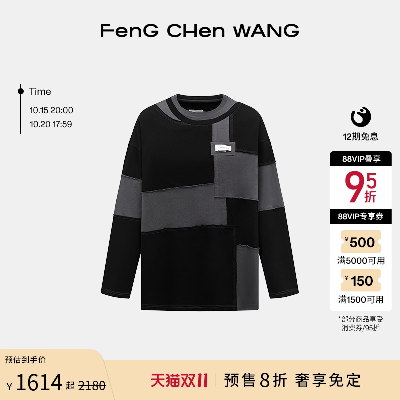 【预售8折】明星同款FengChenWang 拼接解构系列廓形毛边卫衣