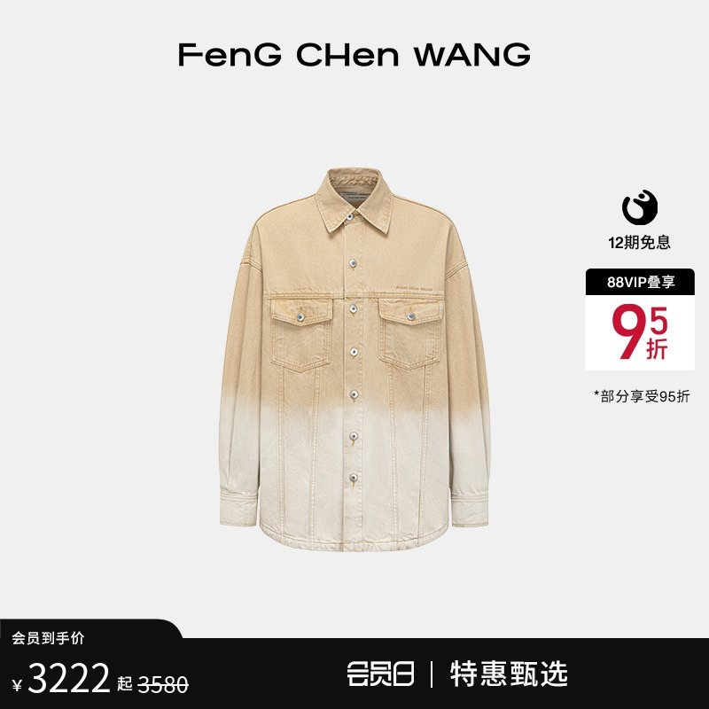 FengChenWang25新品黄色牛仔夹克