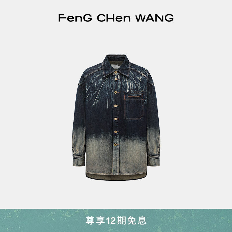 【FengChenWang】25秋冬抽象扎染牛仔衬衣夹克外套男女同款,男装,牛仔衬衫,淘宝优惠券,粉丝福利购,淘宝优惠卷