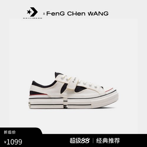 【限定联名】Converse x FengChenWang二合一Chuck70低帮运动鞋