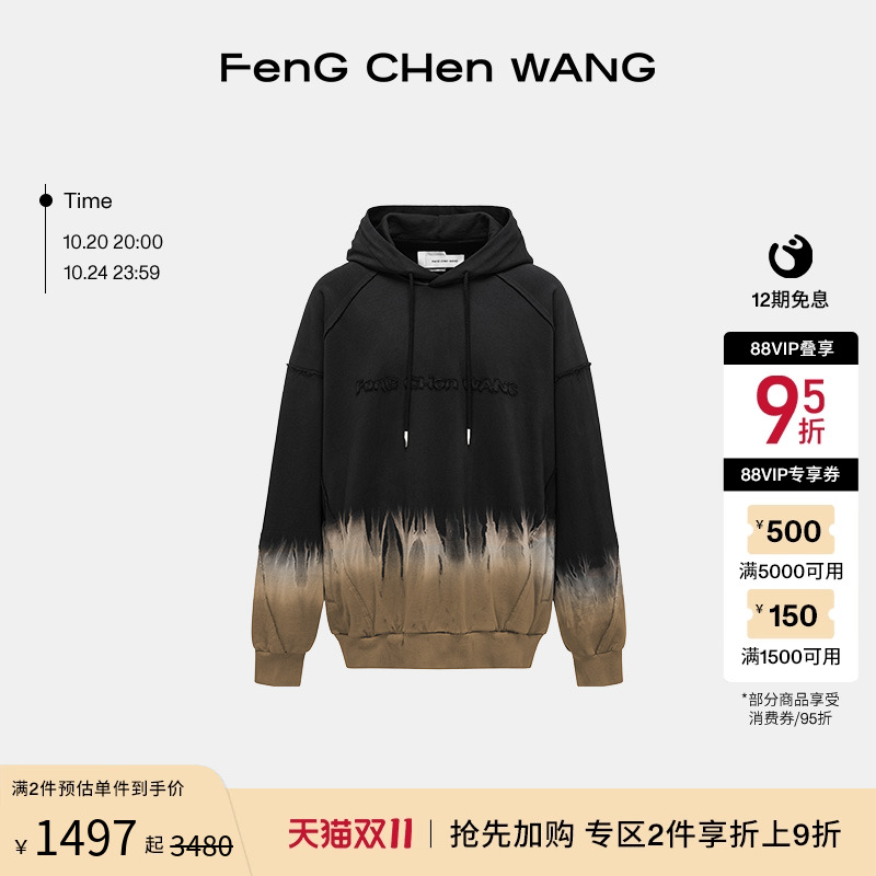 【享折上折】FengChenWang水洗扎染渐变现代美学连帽卫衣男女同款