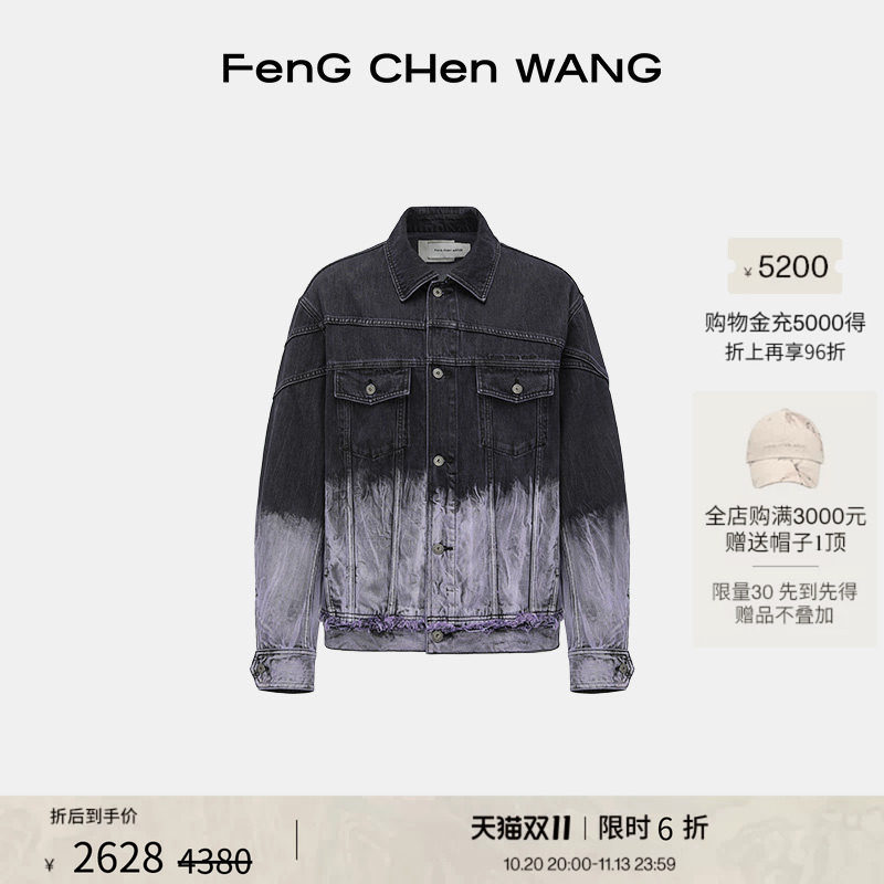【明星同款】FengChenWang黑紫色渐变牛仔夹克男女同款外套