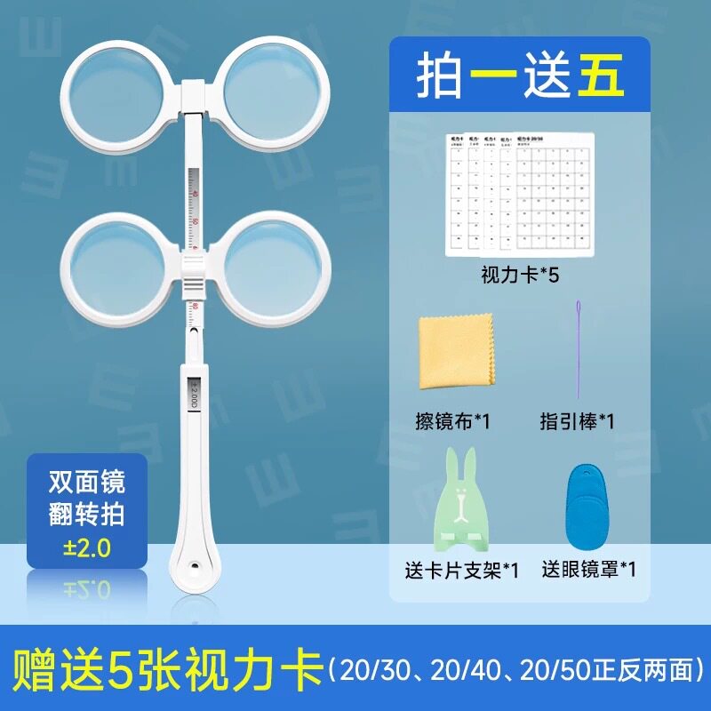 眼轴回缩训练器镜翻转拍近视远视弱视散光蝴蝶镜视力训练反转拍
