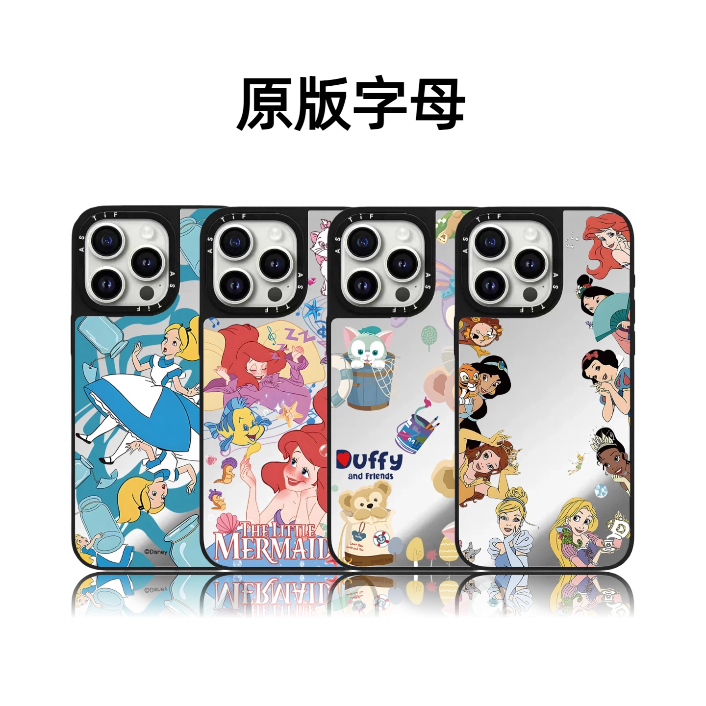 CASETiFiY联名迪士尼可爱公主17pro适用于iPhone16promax苹果15plus手机壳14磁吸13卡通12小众华强北平替潮女