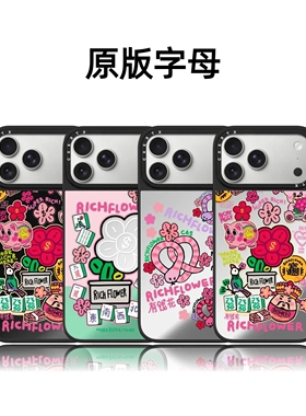 CASETiFiY联名Rich Flower有钱花17Pro适用于iPhone16Promax苹果15plus手机壳14明星同款13磁吸华强北平替女