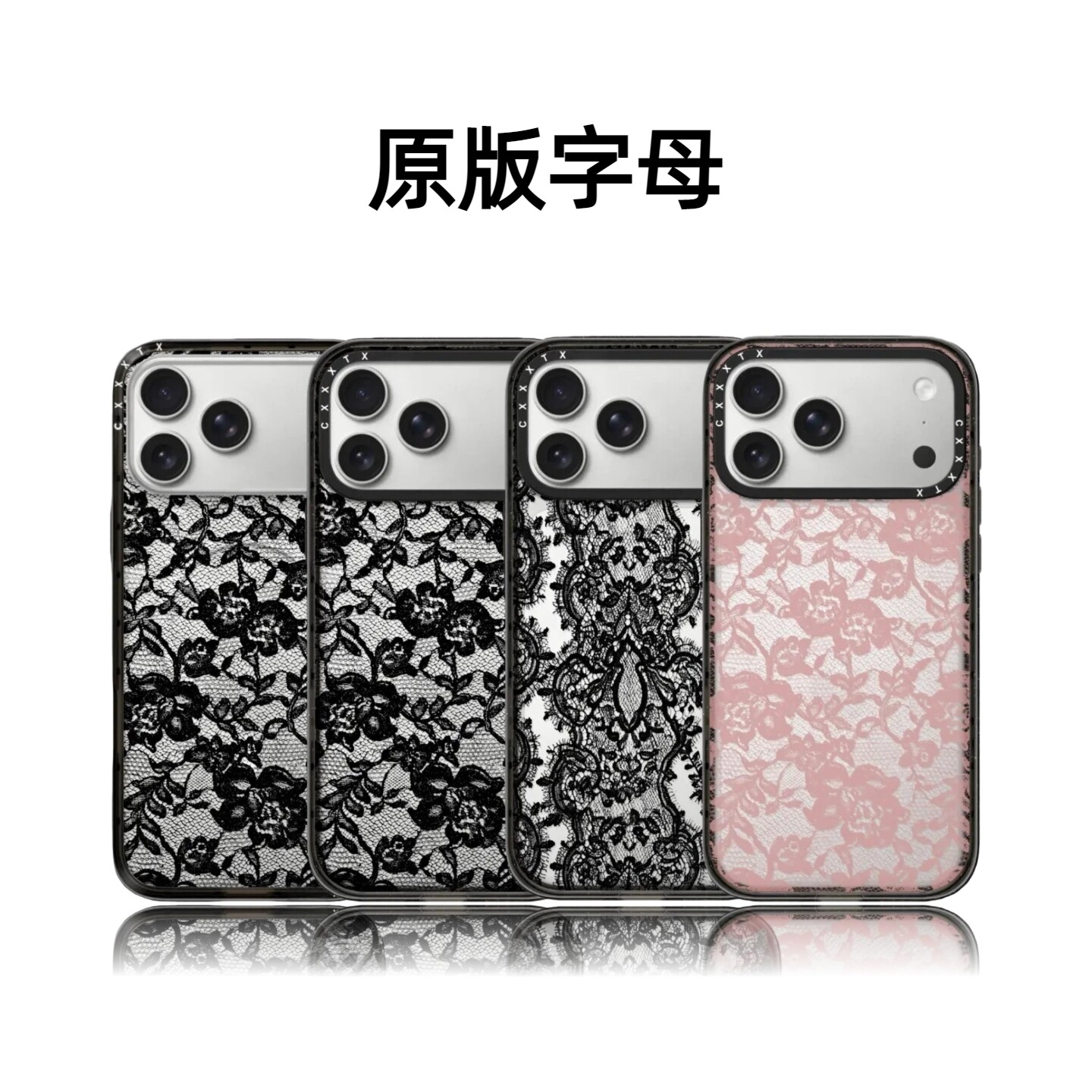 CASETiFiY联名辣妹黑色蕾丝系列17Pro适用于iPhone16Promax苹果15plus手机壳14日韩13磁吸12华强北平替潮壳女