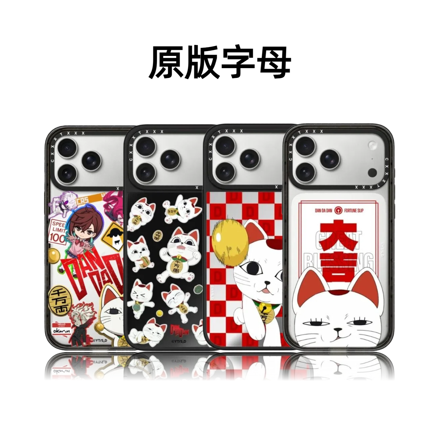 CASETiFiY联名胆大党赤红抽赏17pro适用于iPhone16promax苹果15plus手机壳14磁吸13当哒当卡通华强北平替潮女
