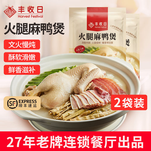 丰收日老鸭汤半成品菜加热即食