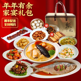 丰收日年年有余10道菜家宴礼包上海年夜饭半成品菜家宴套餐礼盒