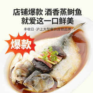 丰收日酒香蒸鲥鱼800g*2条整条特色海鲜蒸鱼菜肴净膛速食半成品菜