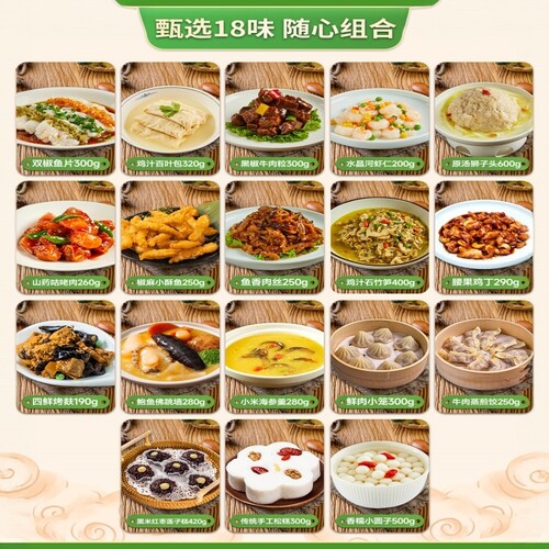 丰收日家常预制菜牛肉虾仁狮子头