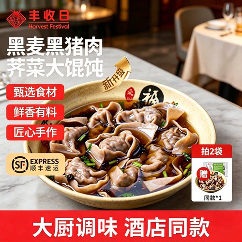 皮薄馅大 加热即食