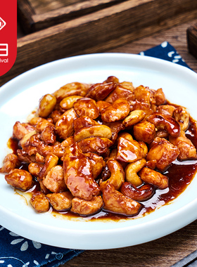 丰收日腰果鸡丁340g*2袋 酱爆宫爆预制菜快手家常菜懒人半成品菜