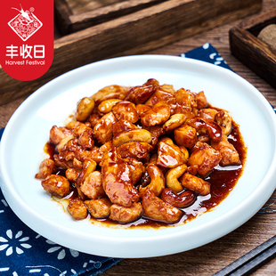 丰收日腰果鸡丁340g 酱爆宫爆预制菜快手家常菜懒人半成品菜 2袋