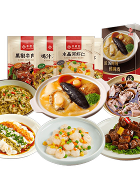 丰收日高性价比6道菜套餐