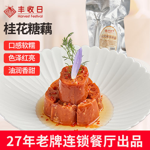 丰收日桂花糯米糖藕400g