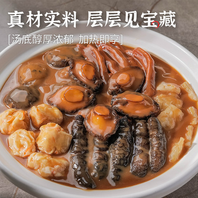 丰收日佛跳墙大盆菜1.5kg