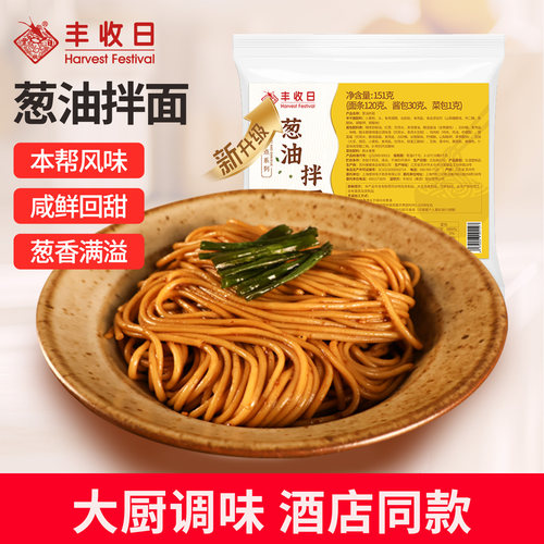 丰收日葱油拌面151g*5袋