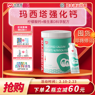 玛西塔强化钙饮品高钙儿VD钙条有机钙便携液体钙10ml*30袋