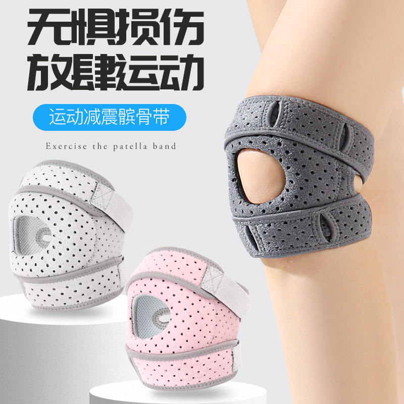 爬楼梯护膝髌骨带运动男女膝盖护具登山膝关节跑步下楼羽毛球篮球