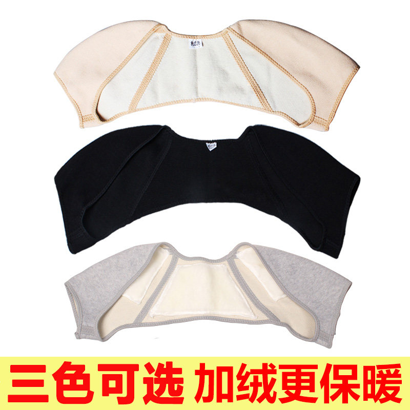 护肩衣颈椎小马甲月子护肩膀睡觉产妇坎肩男女保暖加厚防寒棉秋冬