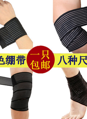 绑带缠绕胳膊肘脚踝手臂护膝盖