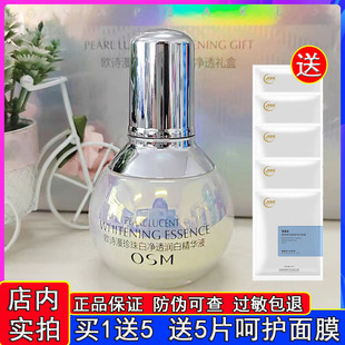 欧诗漫小白灯美白淡斑精华液补水保湿去黄提亮肤色面部原液女正品