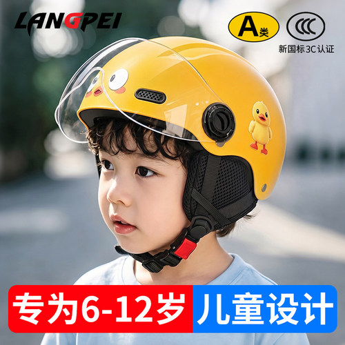 儿童头盔6到12岁青少年四季通用3c认证新国标a类超轻儿童专用头盔