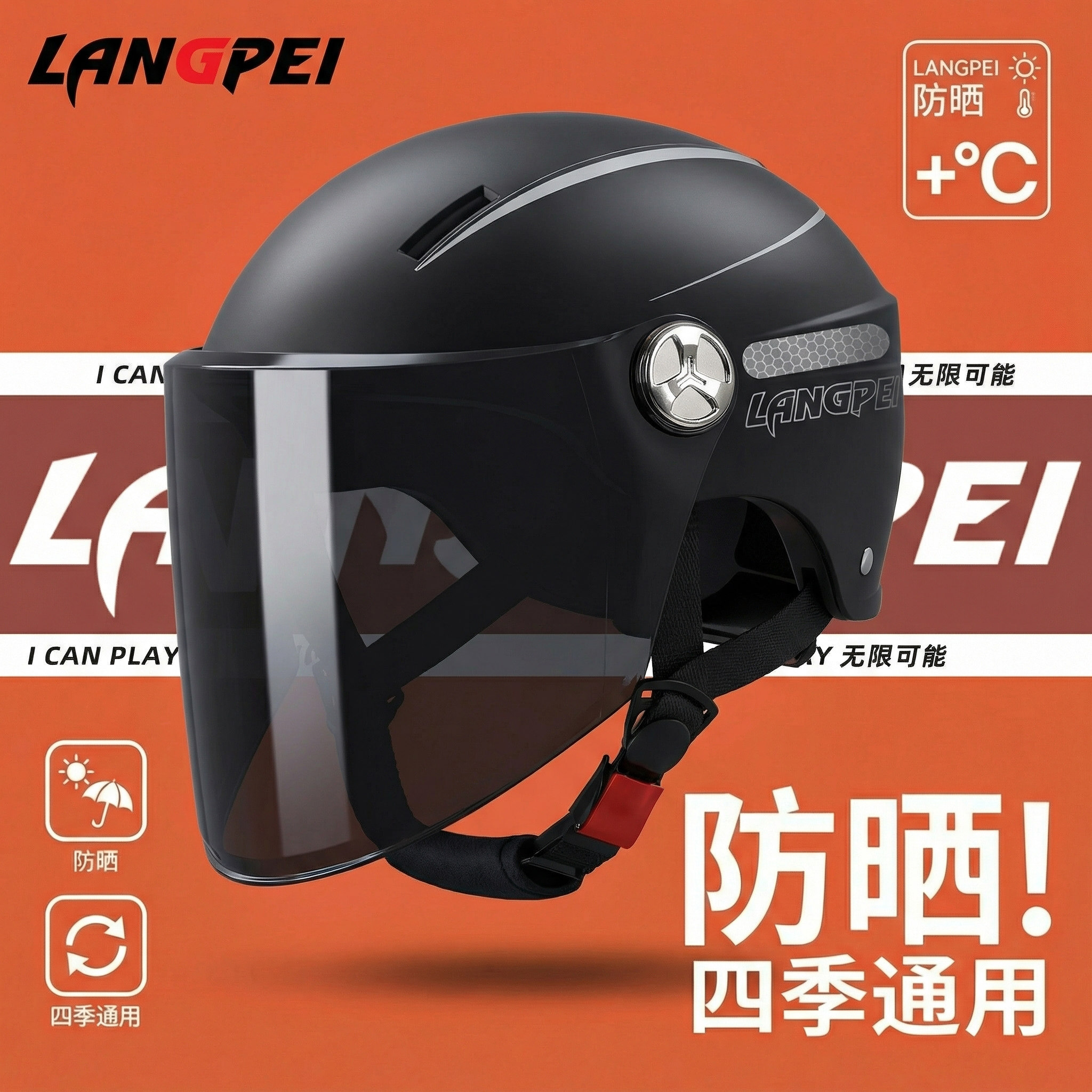 电动车头盔夏男防晒夏季透气夏盔摩托车半盔2026新款帅气3c认证,电动车/配件/交通工具,电动车头盔,淘宝优惠券,粉丝福利购,淘宝优惠卷