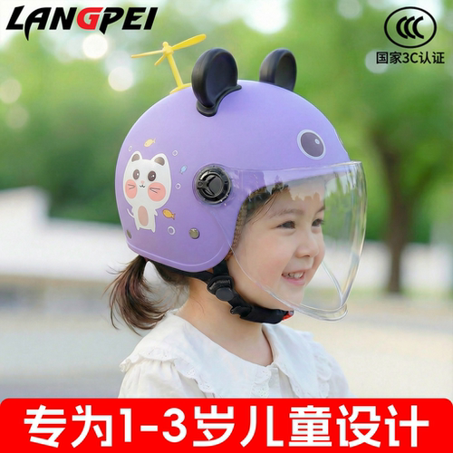 儿童头盔女孩1到3岁3c认证女童2026年新款超轻小朋友电车骑行专用