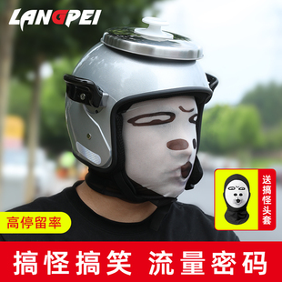 女个性 头盔搞怪电动车网红创意高压锅另类搞笑男士 稀奇古怪安全帽