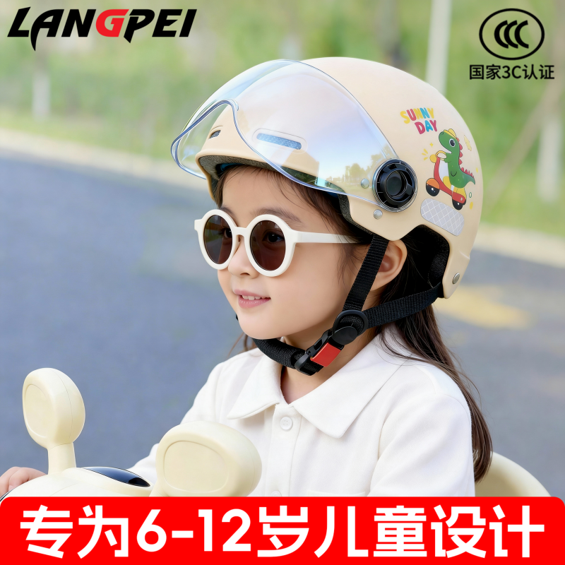 儿童头盔女孩6到12岁小孩安全帽四季通用电动车3c认证摩托车女童