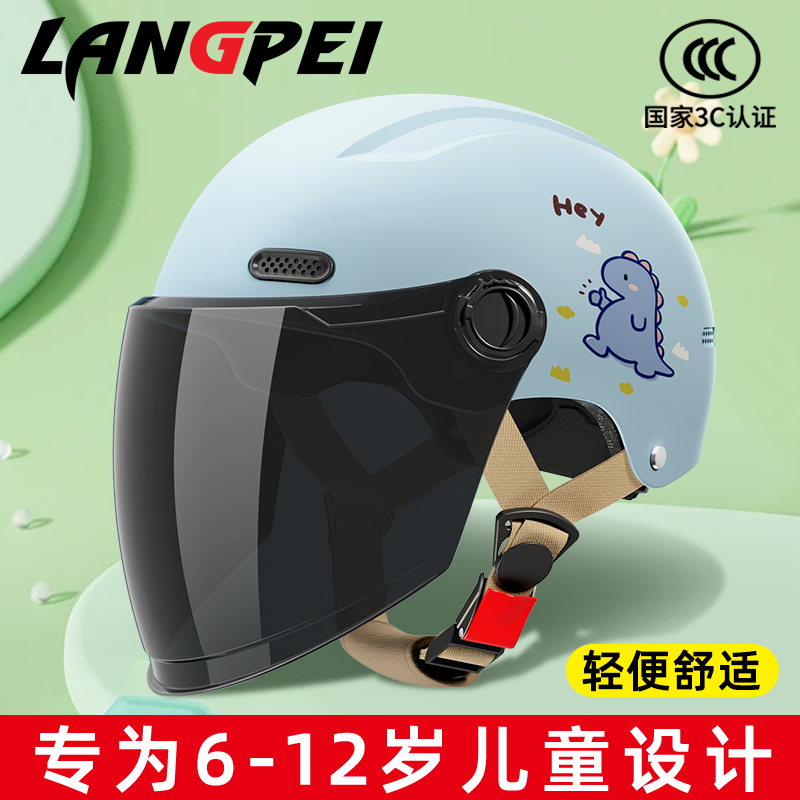 【适用6-12岁】儿童头盔