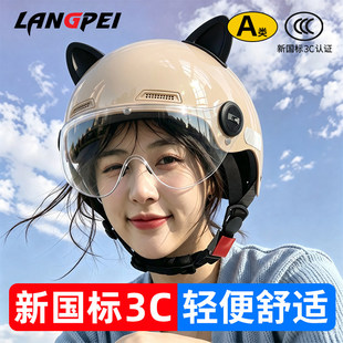 头盔电动车女高颜值可爱夏季轻便款新国标3c认证a类女款2026新款