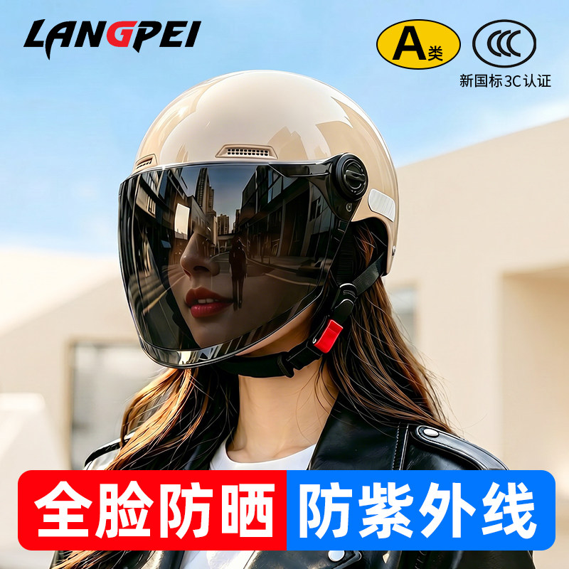 头盔电动车女防晒防紫外线全脸2026新款3c认证夏遮阳摩托车镜片款