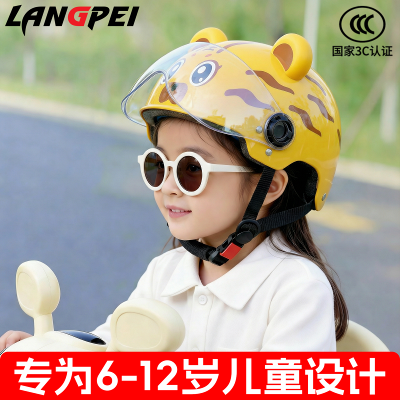 儿童头盔女孩6到12岁小孩安全帽四季通用电动车3c认证摩托车女童