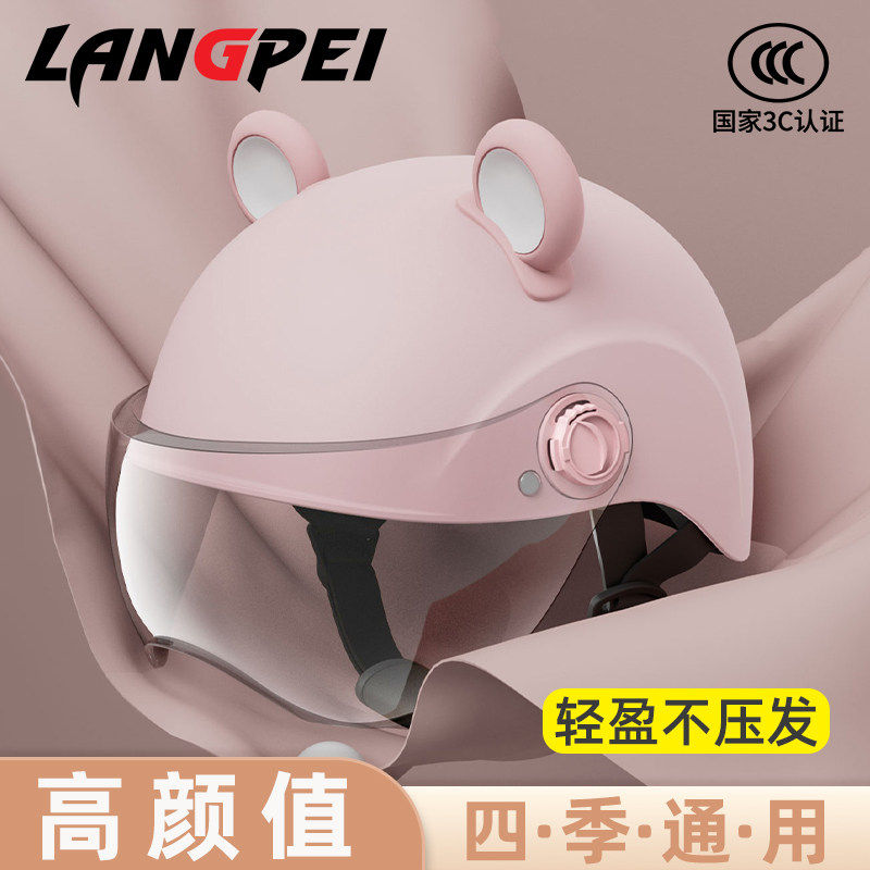 头盔电动车女不压头发女士安全帽
