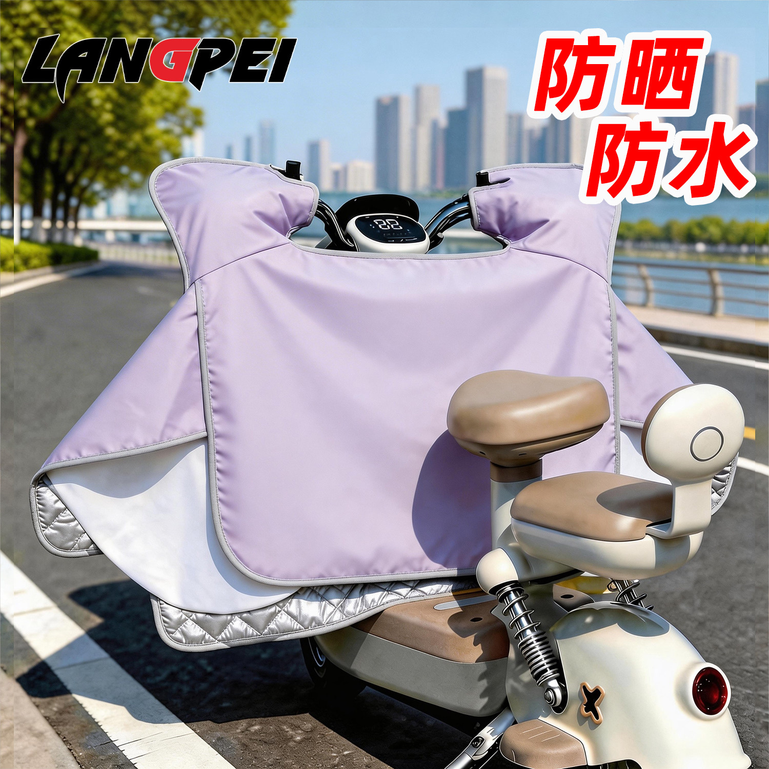 【防晒防水冰丝凉感】