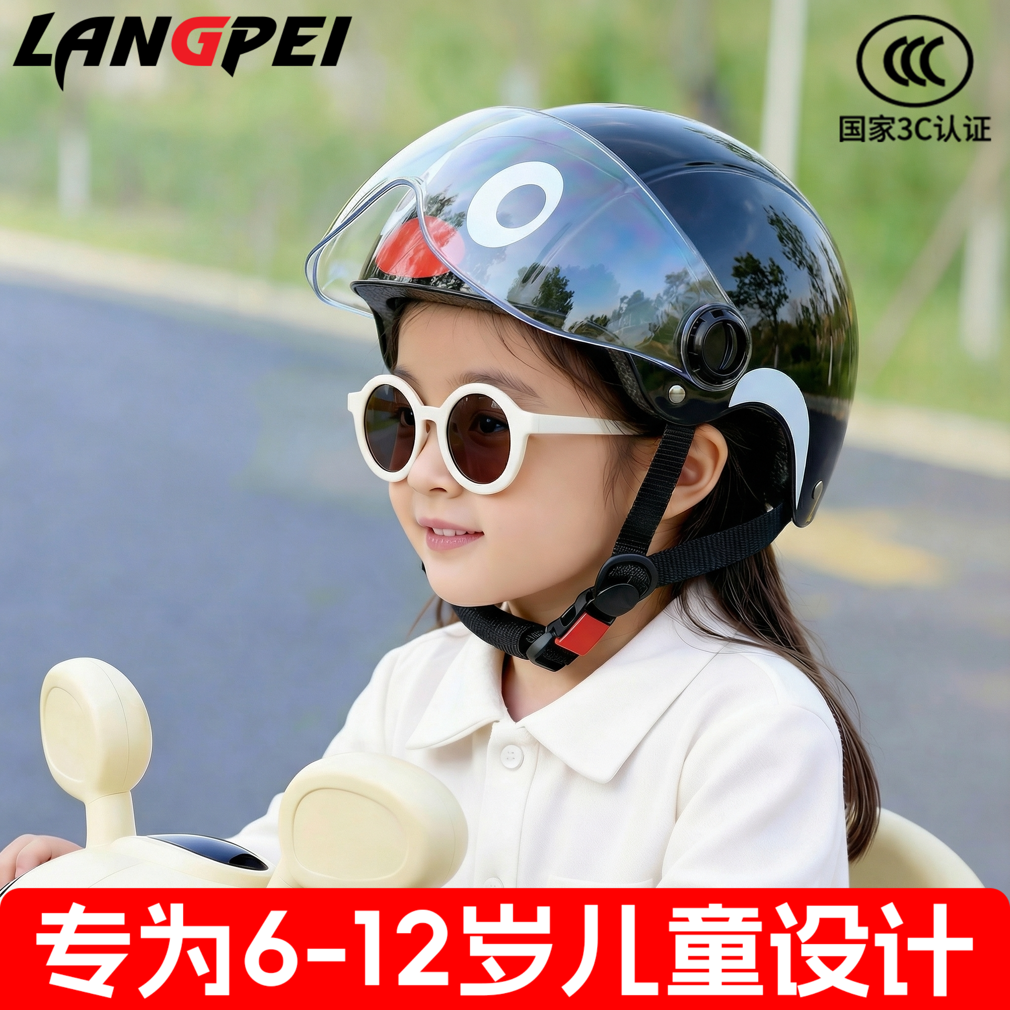 儿童头盔女孩6到12岁小孩安全帽四季通用电动车3c认证摩托车女童