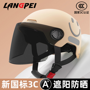 头盔女电动车防晒头盔夏季 女士电动车 防紫外线全脸遮阳2025新款