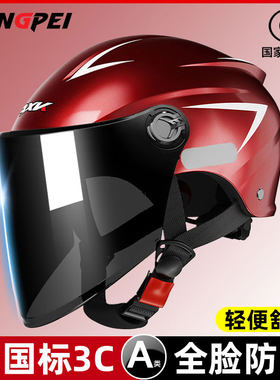 【全脸防晒】防紫外线头盔