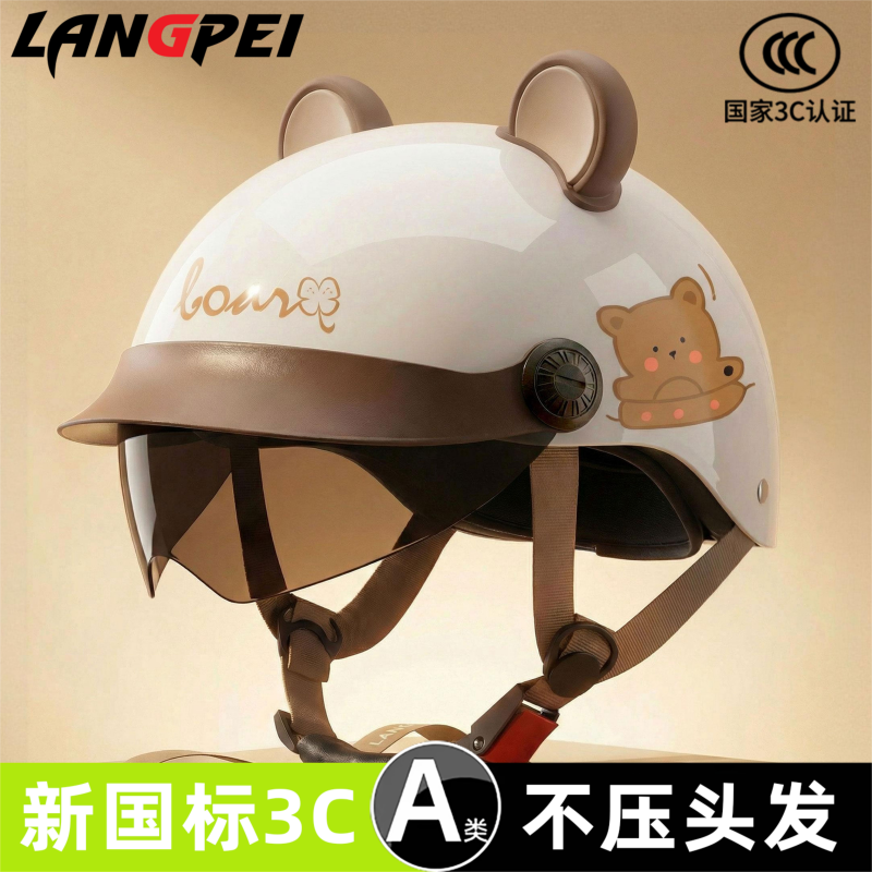 头盔电动车女安全帽3c认证不压头发电瓶车遮阳轻便款防紫外线全脸,电动车/配件/交通工具,电动车头盔,淘宝优惠券,粉丝福利购,淘宝优惠卷