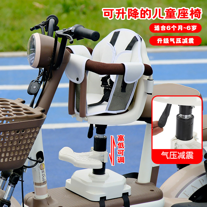 电动车儿童座椅前置摩托踏板车宝宝前坐电瓶车座椅婴幼儿小孩通用