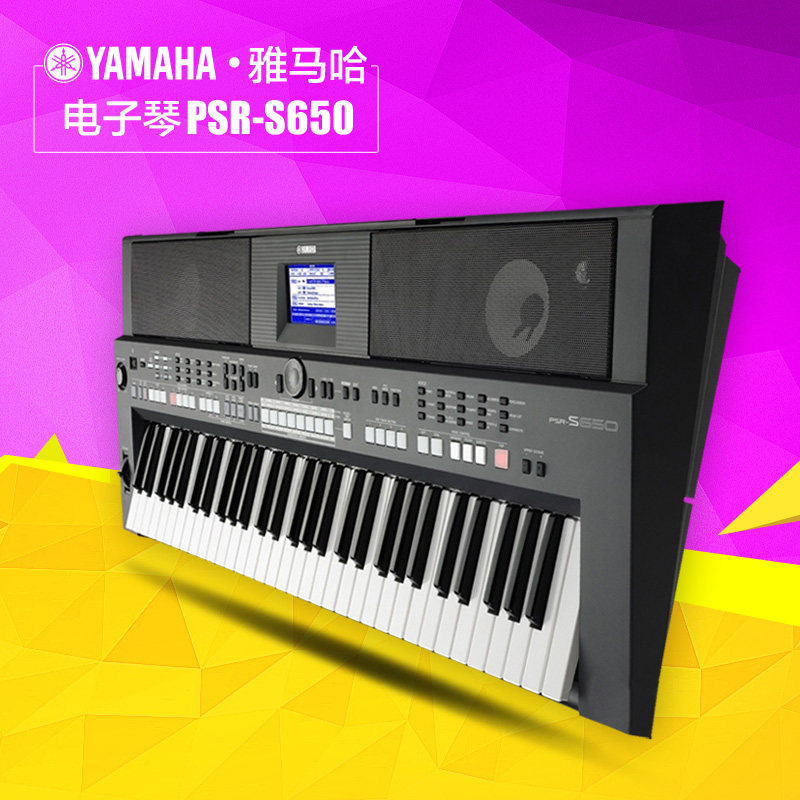 雅马电子琴s650节奏包s650音色包650中文节奏包s650中文音色包