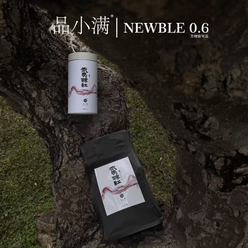 品小满·武夷醇红（组合装）一级 红茶 送礼 聚会 下午茶