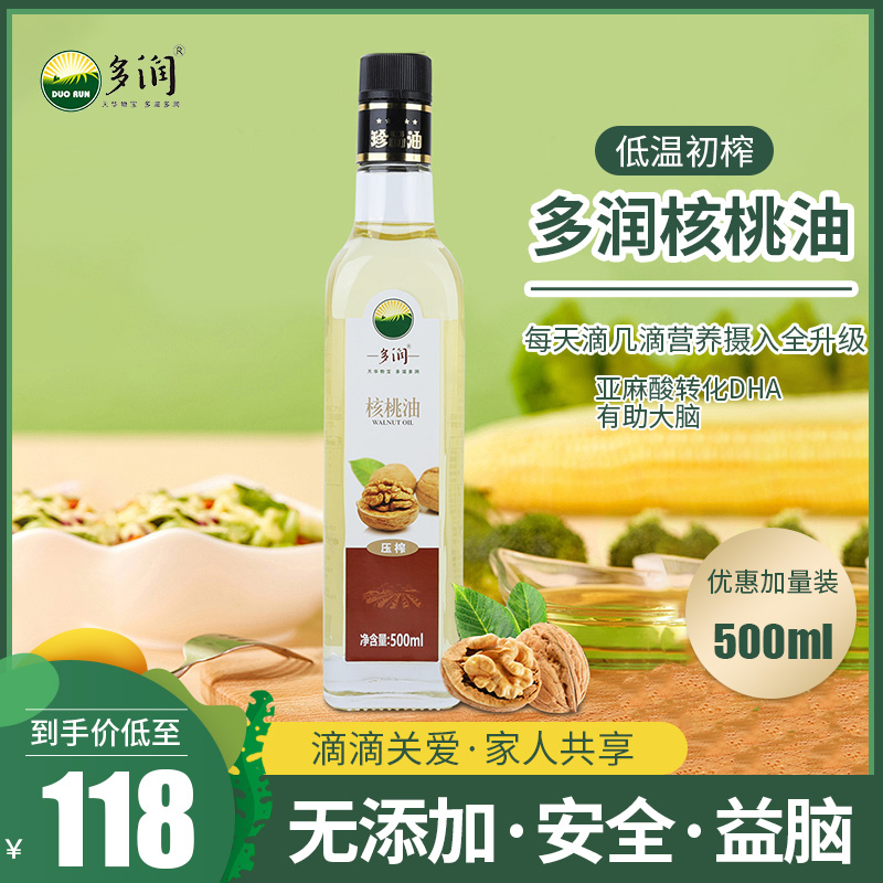 多润无添加低温初榨核桃油500ml家庭装无添加料食用油补充营养