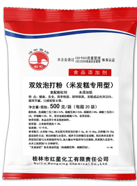 剑石米发糕双效泡打粉无铝
