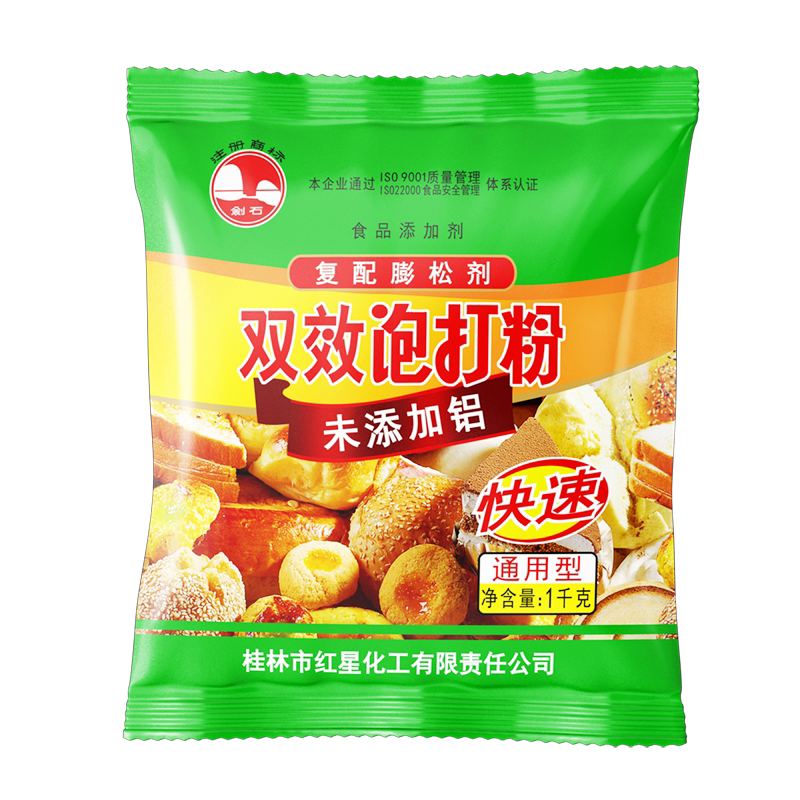 [桂林红星]剑石无铝害双效泡打粉1kg 包子馒头蛋糕商用无铝膨松剂
